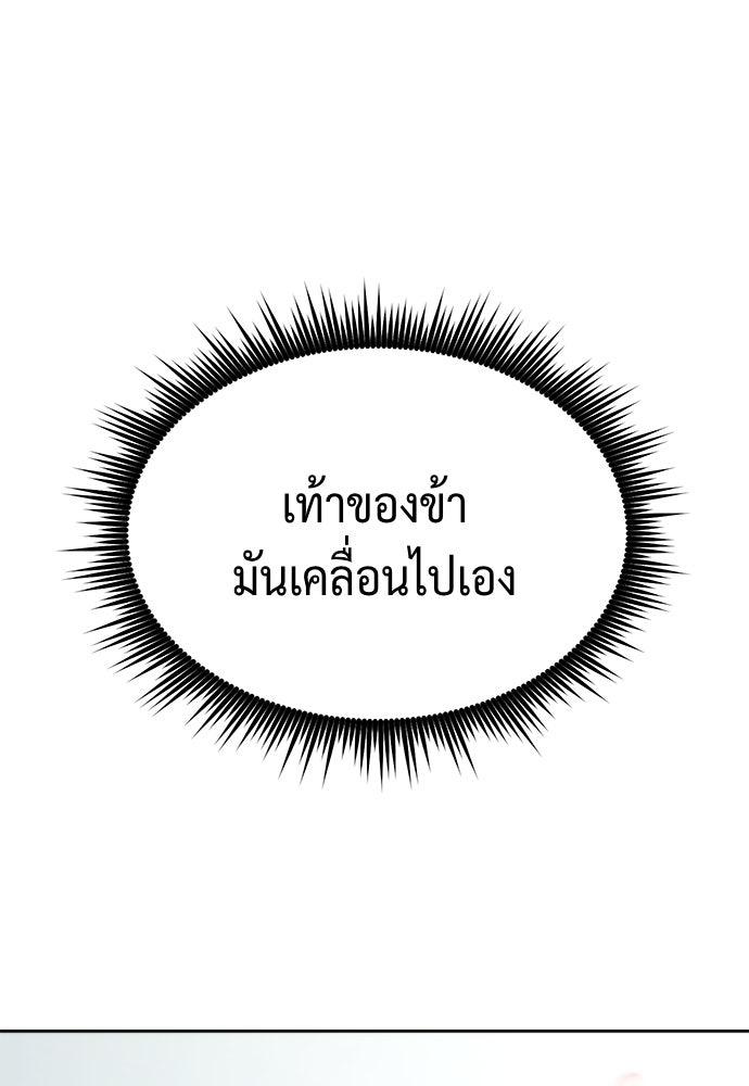ตำนานการเกิดใหม่ในลัทธิมาร - หน้า 85