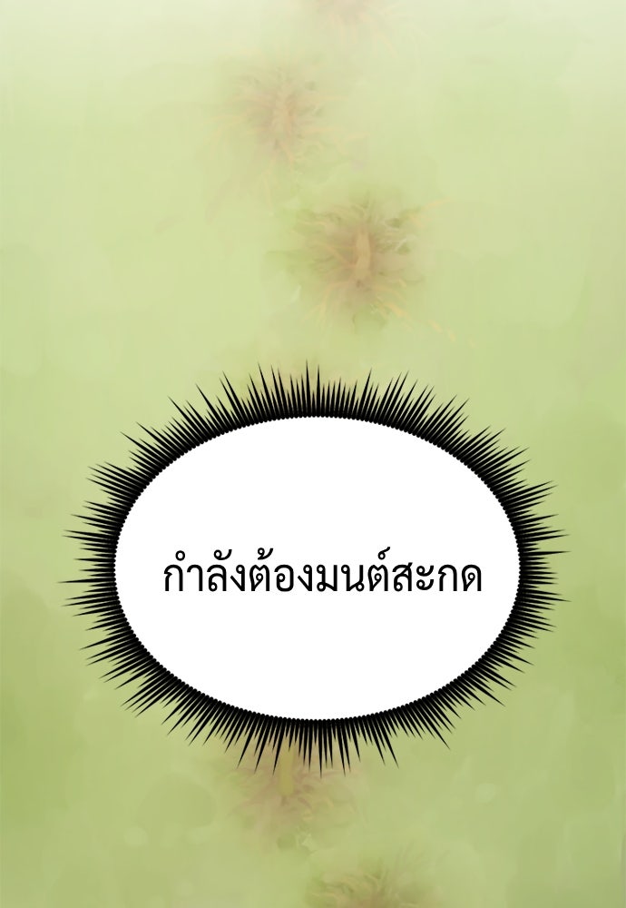 ตำนานการเกิดใหม่ในลัทธิมาร - หน้า 91