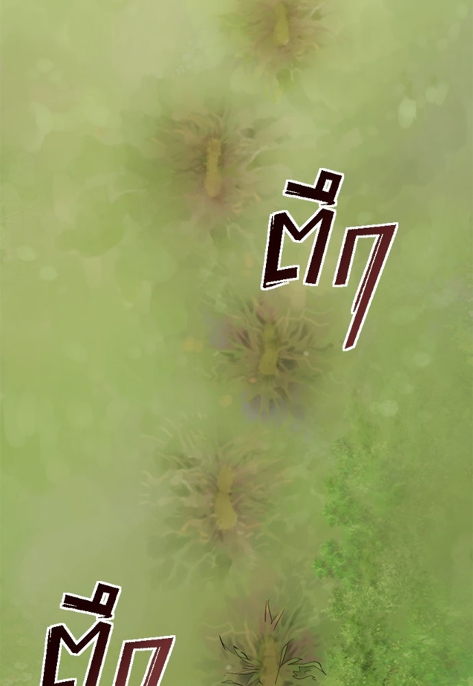 ตำนานการเกิดใหม่ในลัทธิมาร - หน้า 92