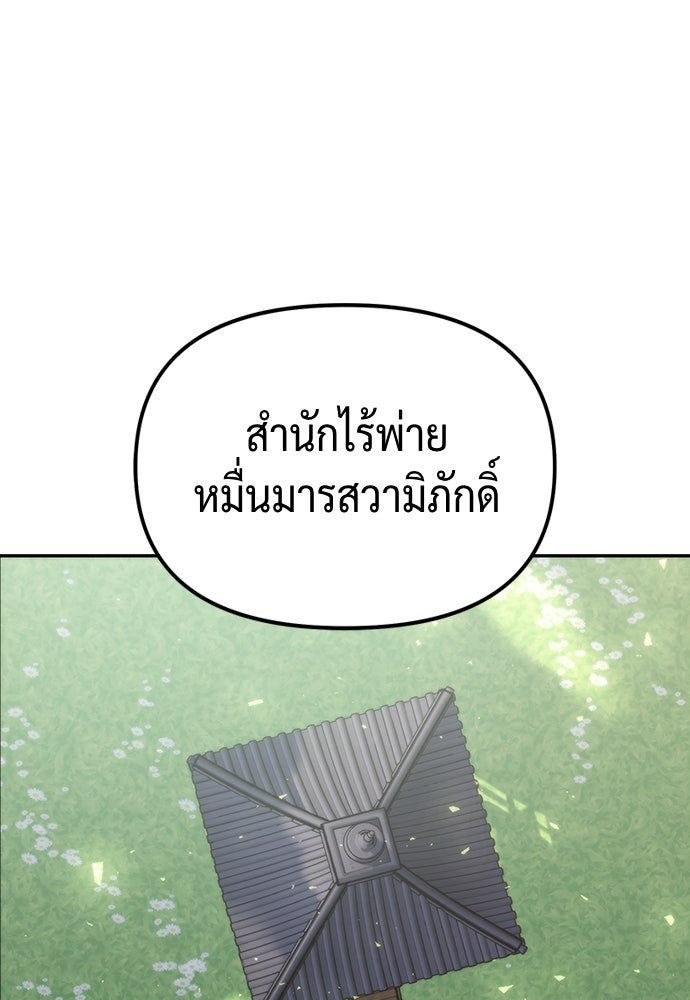 ตำนานการเกิดใหม่ในลัทธิมาร - หน้า 1