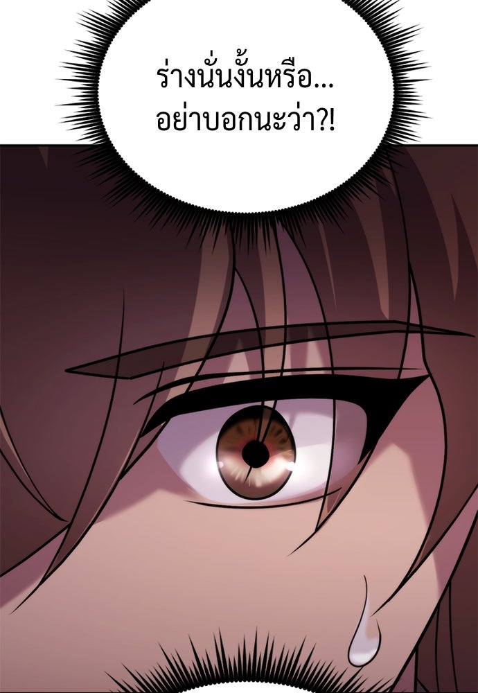 ตำนานการเกิดใหม่ในลัทธิมาร - หน้า 116