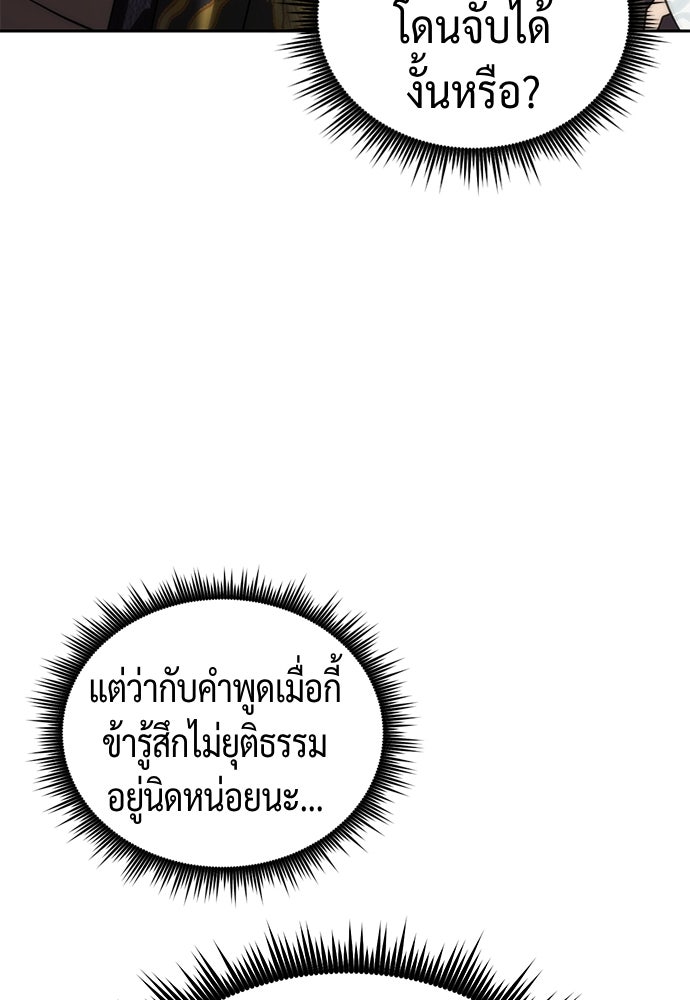ตำนานการเกิดใหม่ในลัทธิมาร - หน้า 124