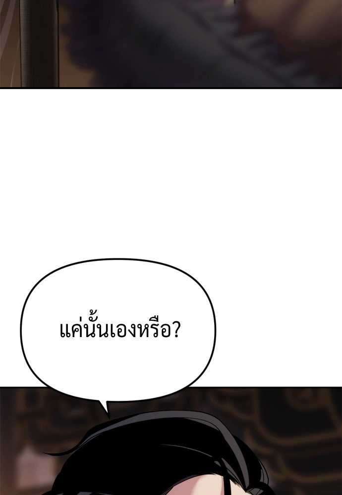 ตำนานการเกิดใหม่ในลัทธิมาร - หน้า 152