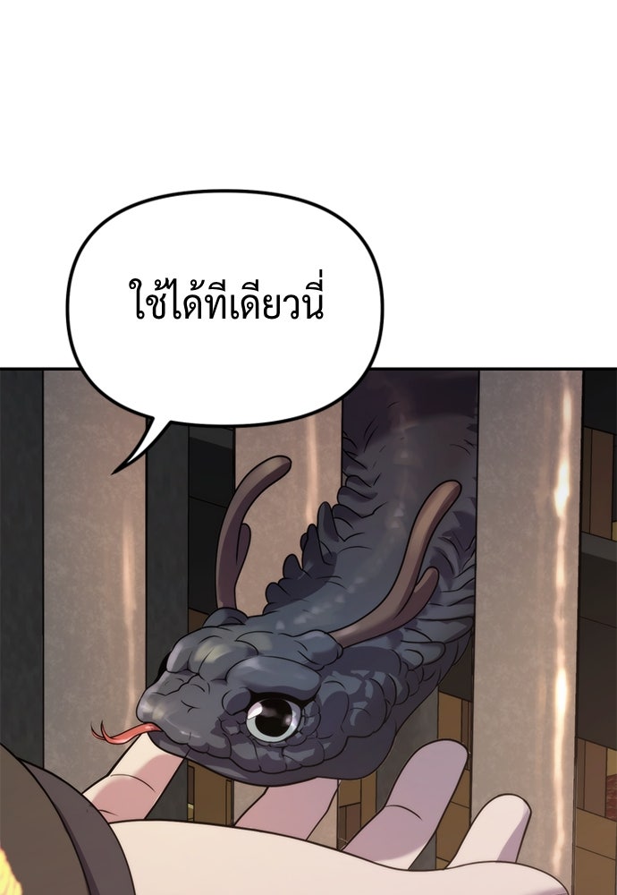 ตำนานการเกิดใหม่ในลัทธิมาร - หน้า 154