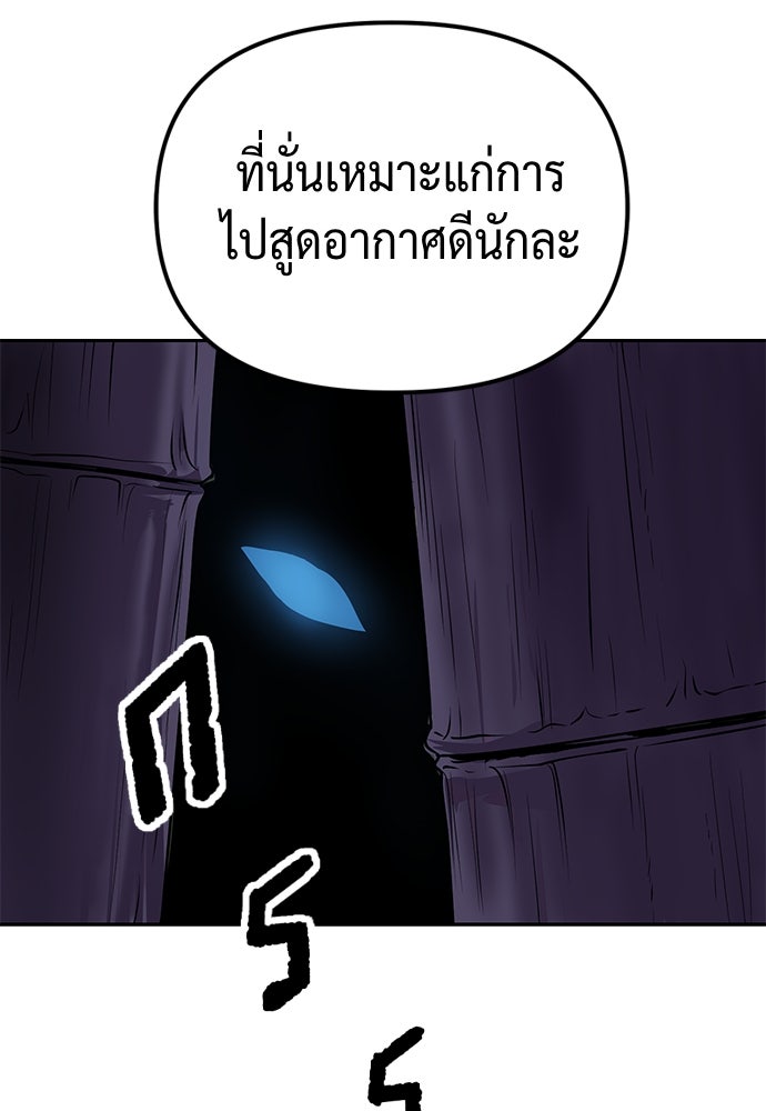 ตำนานการเกิดใหม่ในลัทธิมาร - หน้า 192