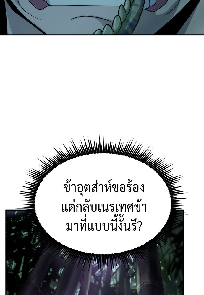 ตำนานการเกิดใหม่ในลัทธิมาร - หน้า 199