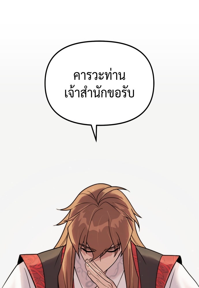ตำนานการเกิดใหม่ในลัทธิมาร - หน้า 3