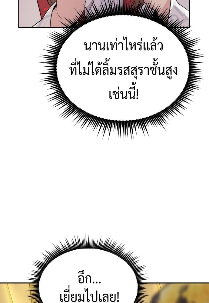ตำนานการเกิดใหม่ในลัทธิมาร - หน้า 30