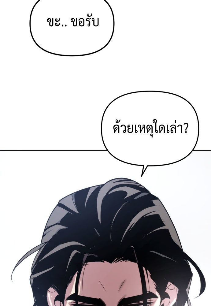 ตำนานการเกิดใหม่ในลัทธิมาร - หน้า 34