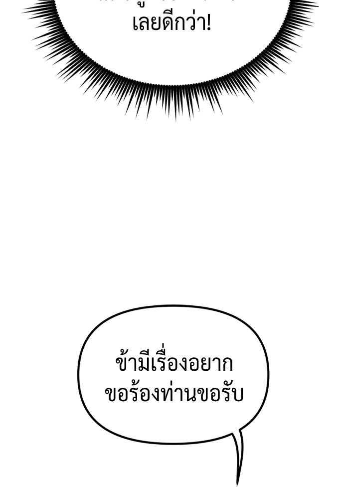 ตำนานการเกิดใหม่ในลัทธิมาร - หน้า 39