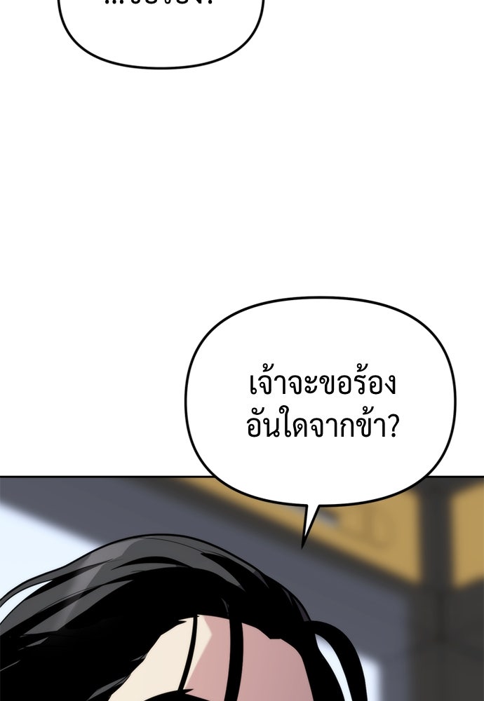 ตำนานการเกิดใหม่ในลัทธิมาร - หน้า 41