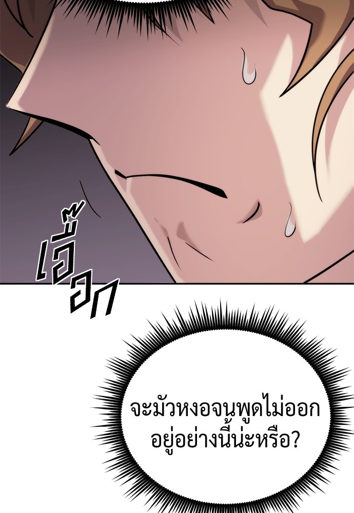 ตำนานการเกิดใหม่ในลัทธิมาร - หน้า 45