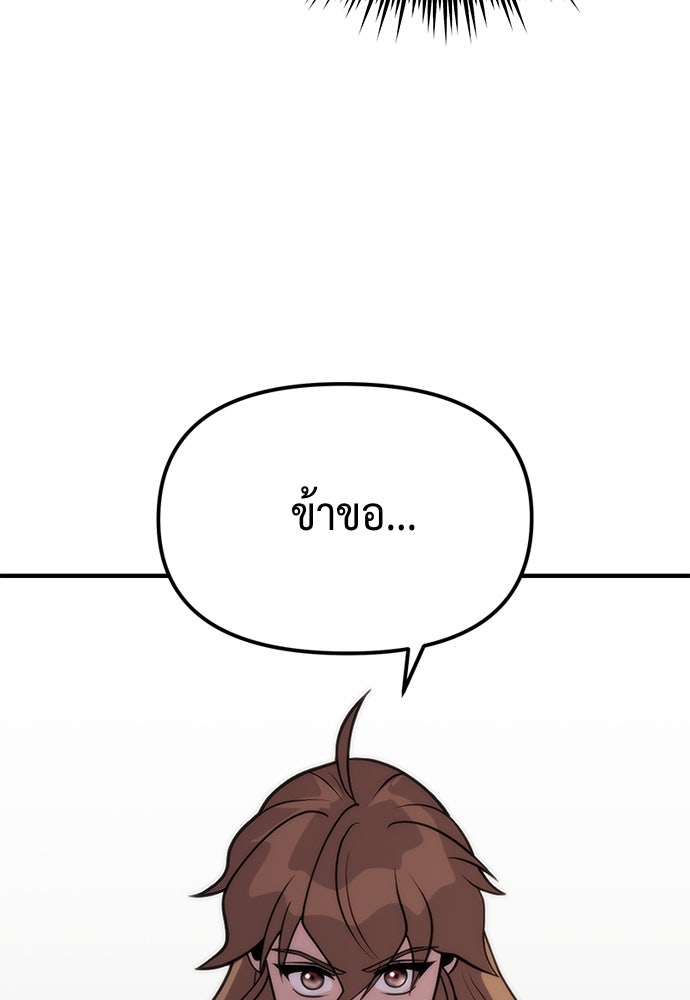 ตำนานการเกิดใหม่ในลัทธิมาร - หน้า 46