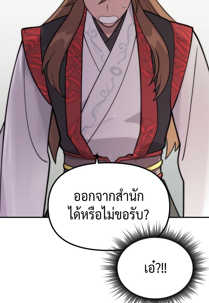 ตำนานการเกิดใหม่ในลัทธิมาร - หน้า 47