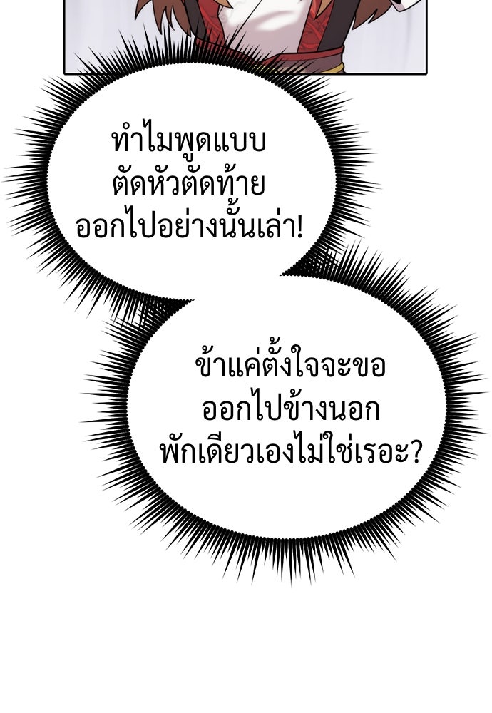 ตำนานการเกิดใหม่ในลัทธิมาร - หน้า 49