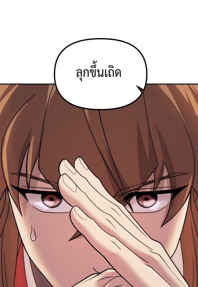 ตำนานการเกิดใหม่ในลัทธิมาร - หน้า 5