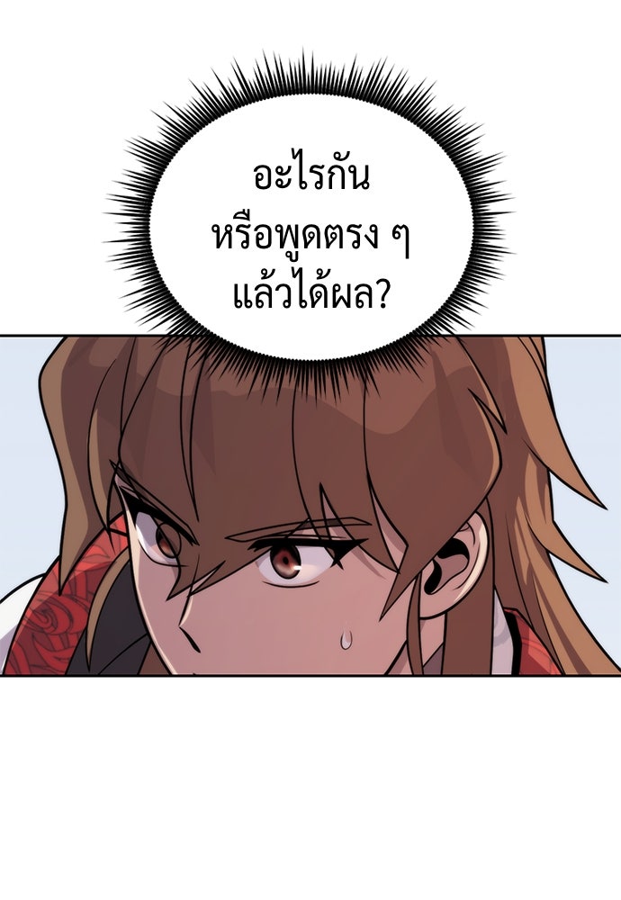 ตำนานการเกิดใหม่ในลัทธิมาร - หน้า 53