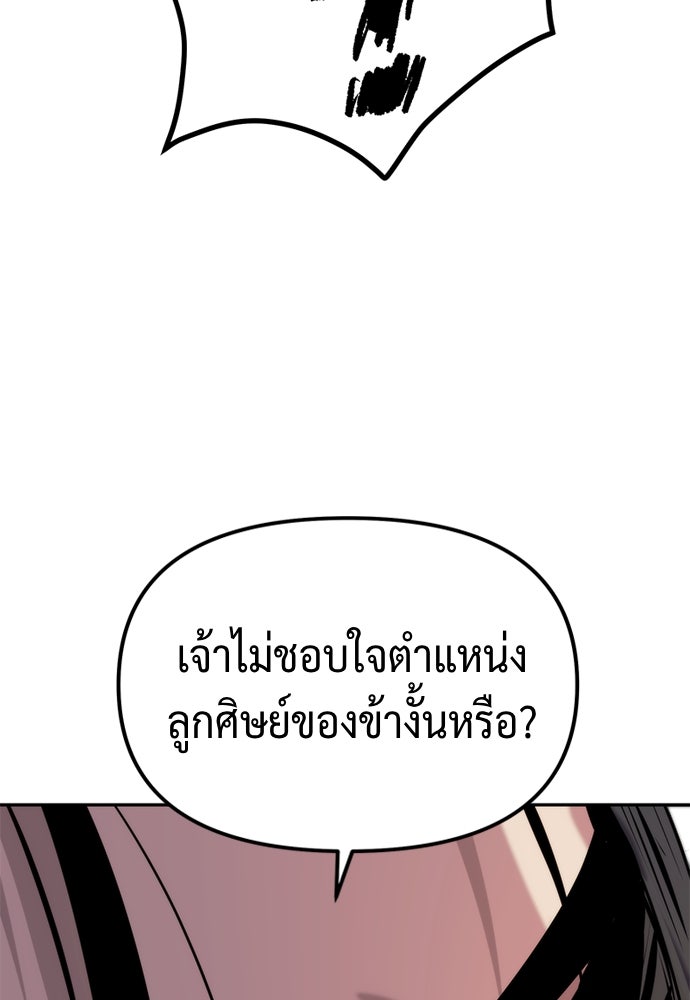 ตำนานการเกิดใหม่ในลัทธิมาร - หน้า 65