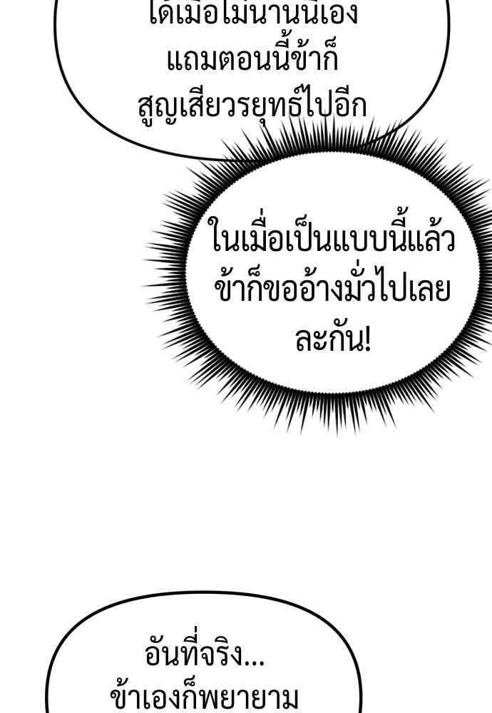 ตำนานการเกิดใหม่ในลัทธิมาร - หน้า 75