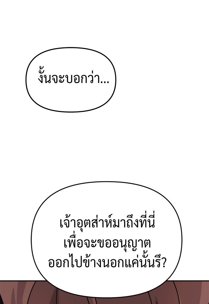ตำนานการเกิดใหม่ในลัทธิมาร - หน้า 84