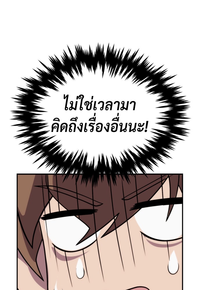 ตำนานการเกิดใหม่ในลัทธิมาร - หน้า 91