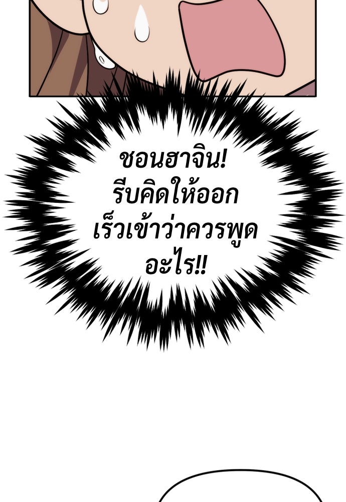 ตำนานการเกิดใหม่ในลัทธิมาร - หน้า 92