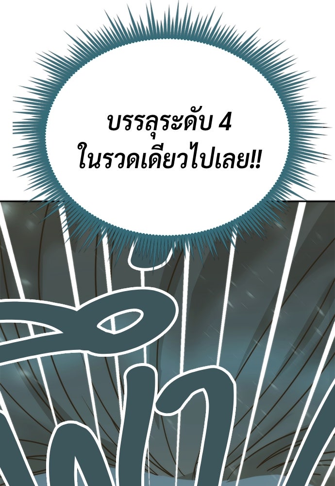 ตำนานการเกิดใหม่ในลัทธิมาร - หน้า 102