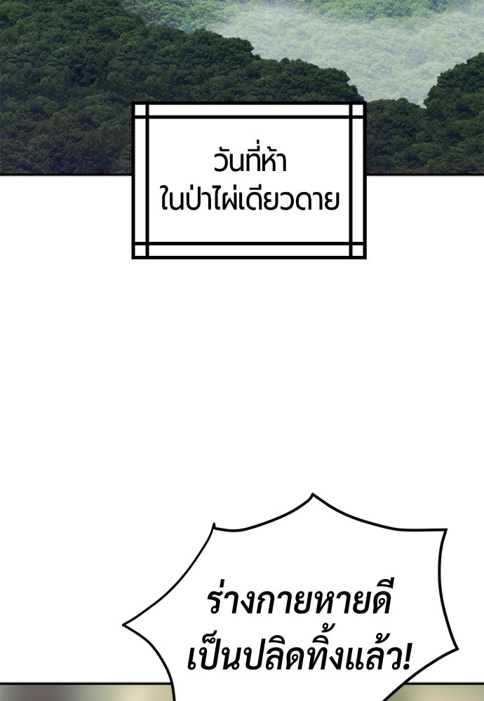 ตำนานการเกิดใหม่ในลัทธิมาร - หน้า 108