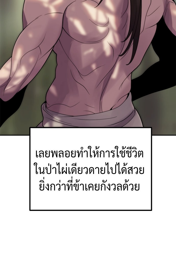 ตำนานการเกิดใหม่ในลัทธิมาร - หน้า 111