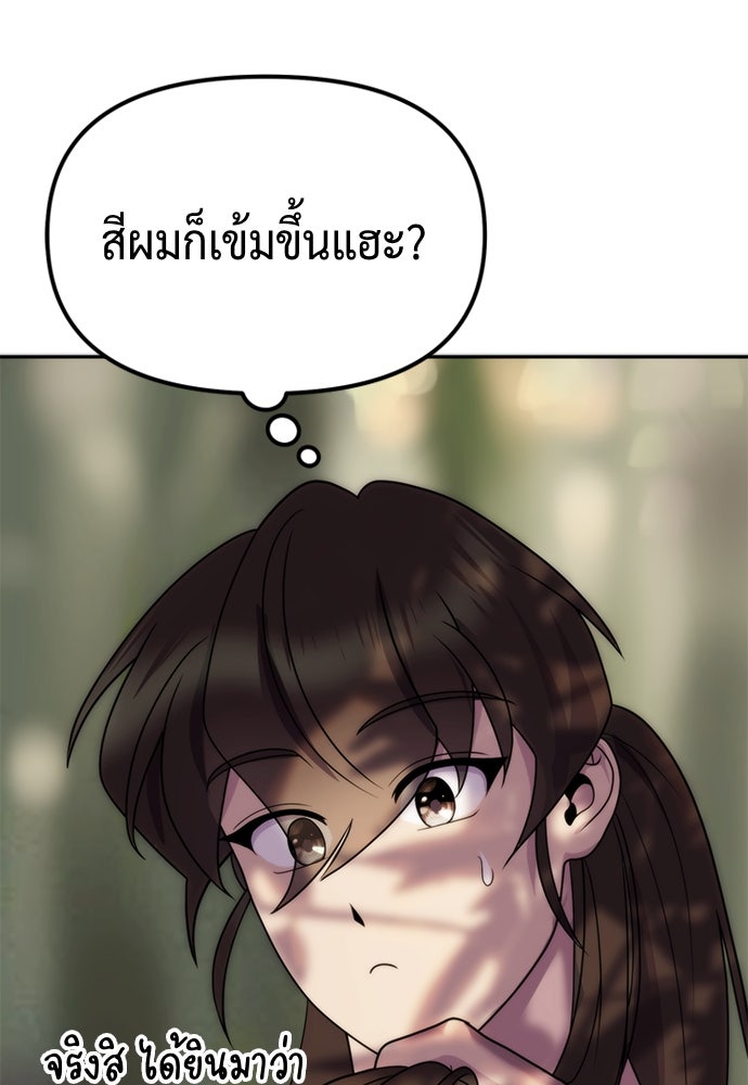 ตำนานการเกิดใหม่ในลัทธิมาร - หน้า 112