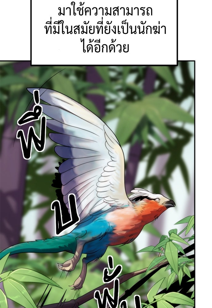 ตำนานการเกิดใหม่ในลัทธิมาร - หน้า 117