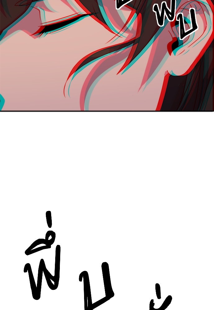 ตำนานการเกิดใหม่ในลัทธิมาร - หน้า 119