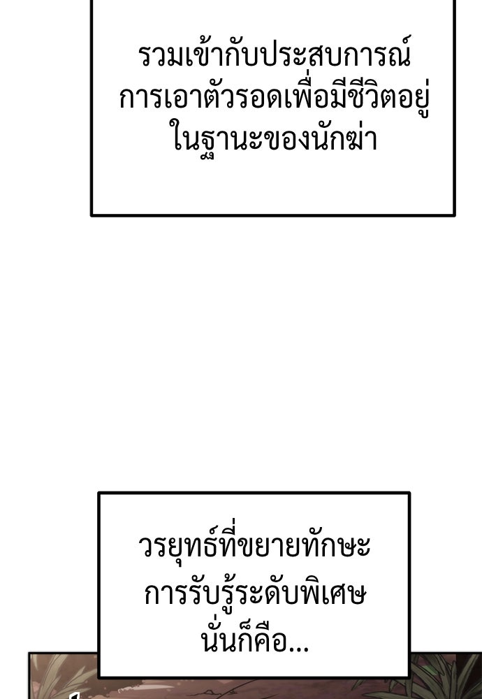 ตำนานการเกิดใหม่ในลัทธิมาร - หน้า 121