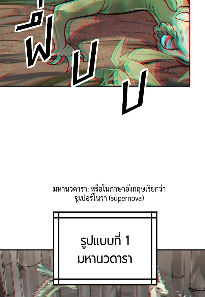 ตำนานการเกิดใหม่ในลัทธิมาร - หน้า 125