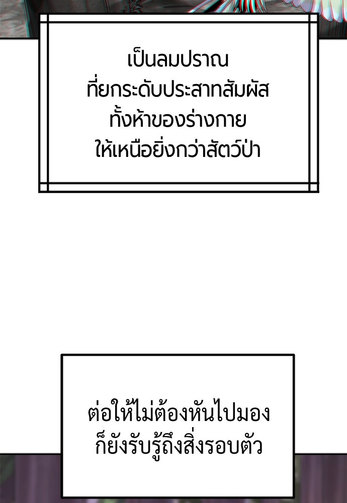 ตำนานการเกิดใหม่ในลัทธิมาร - หน้า 127