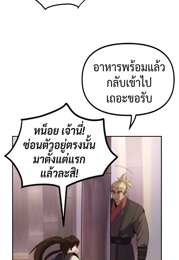 ตำนานการเกิดใหม่ในลัทธิมาร - หน้า 135