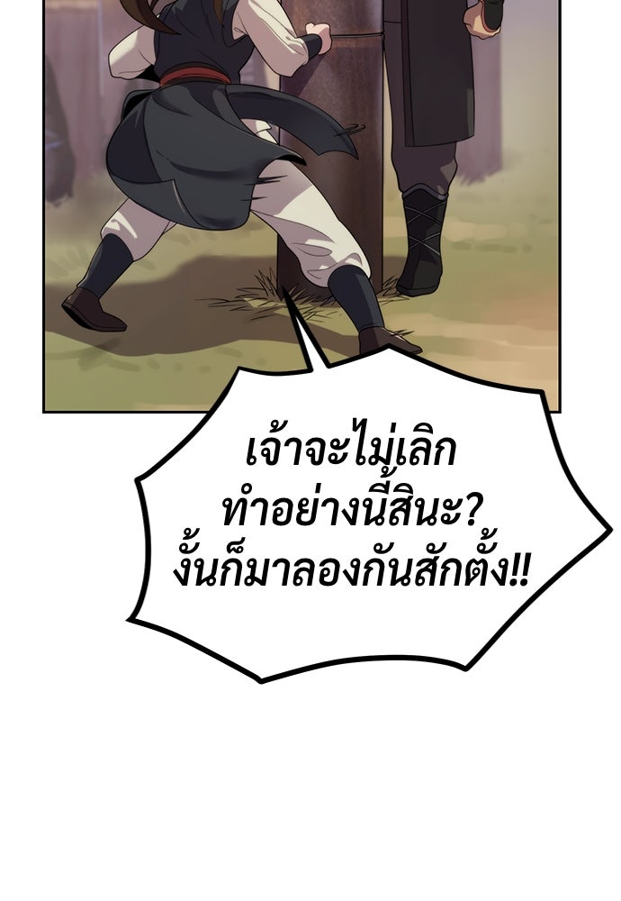 ตำนานการเกิดใหม่ในลัทธิมาร - หน้า 136