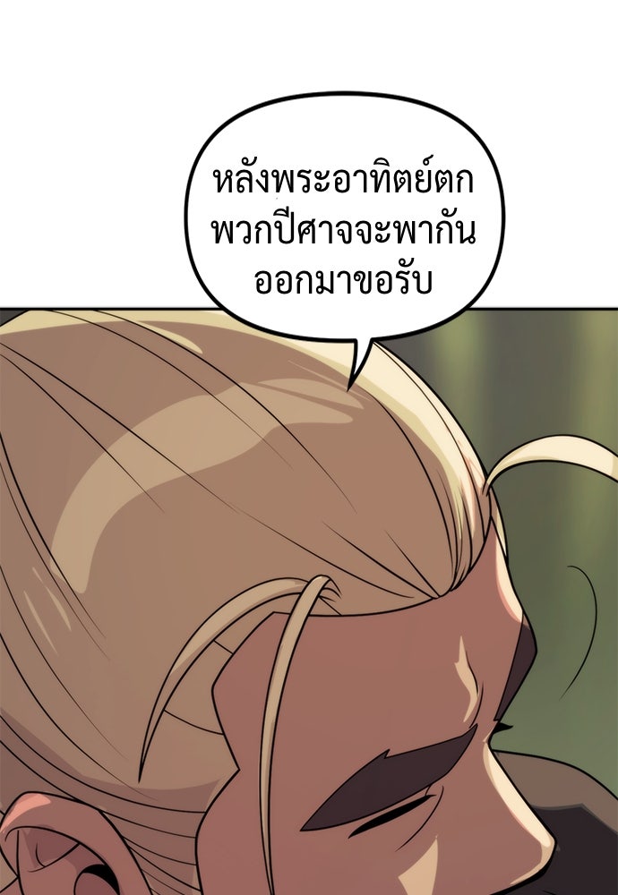 ตำนานการเกิดใหม่ในลัทธิมาร - หน้า 140