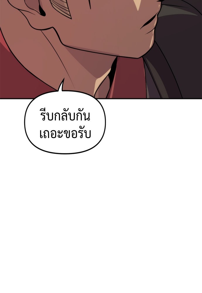ตำนานการเกิดใหม่ในลัทธิมาร - หน้า 141