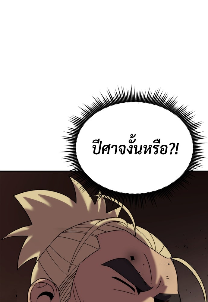 ตำนานการเกิดใหม่ในลัทธิมาร - หน้า 152