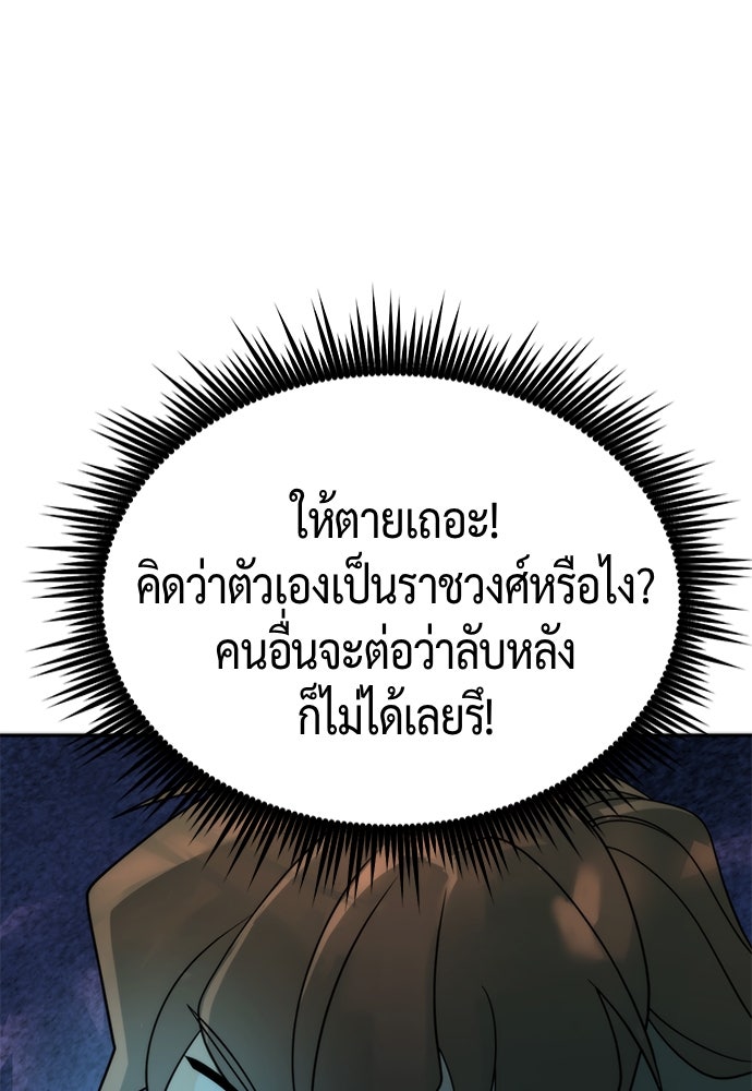 ตำนานการเกิดใหม่ในลัทธิมาร - หน้า 17