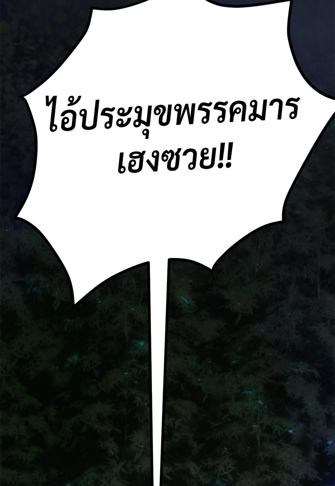 ตำนานการเกิดใหม่ในลัทธิมาร - หน้า 2