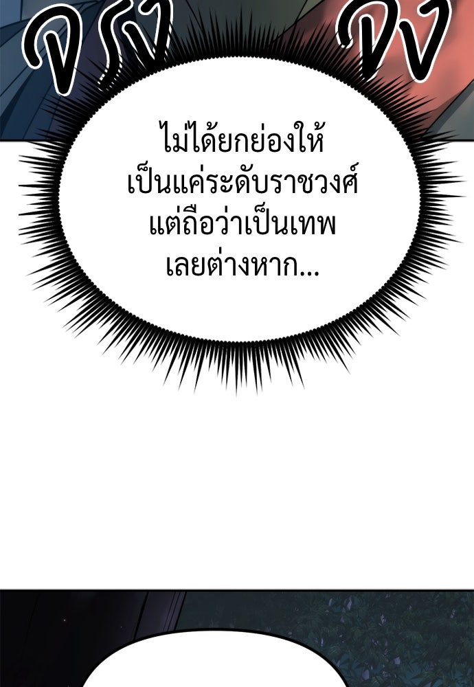 ตำนานการเกิดใหม่ในลัทธิมาร - หน้า 20