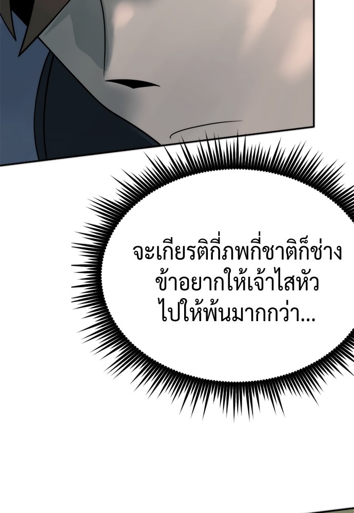 ตำนานการเกิดใหม่ในลัทธิมาร - หน้า 30