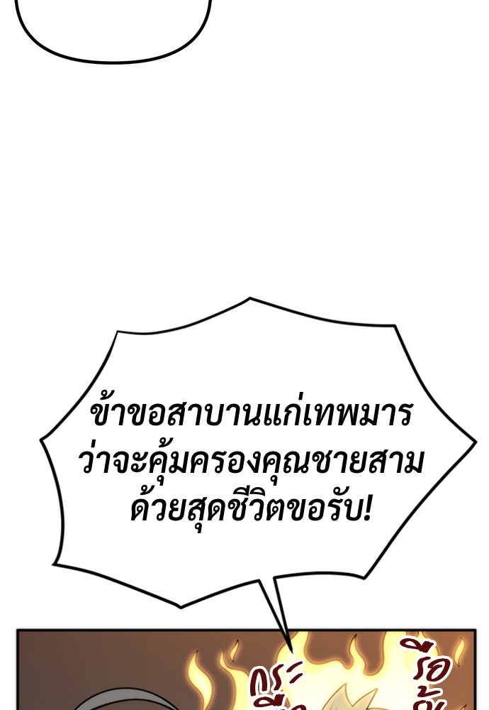 ตำนานการเกิดใหม่ในลัทธิมาร - หน้า 32