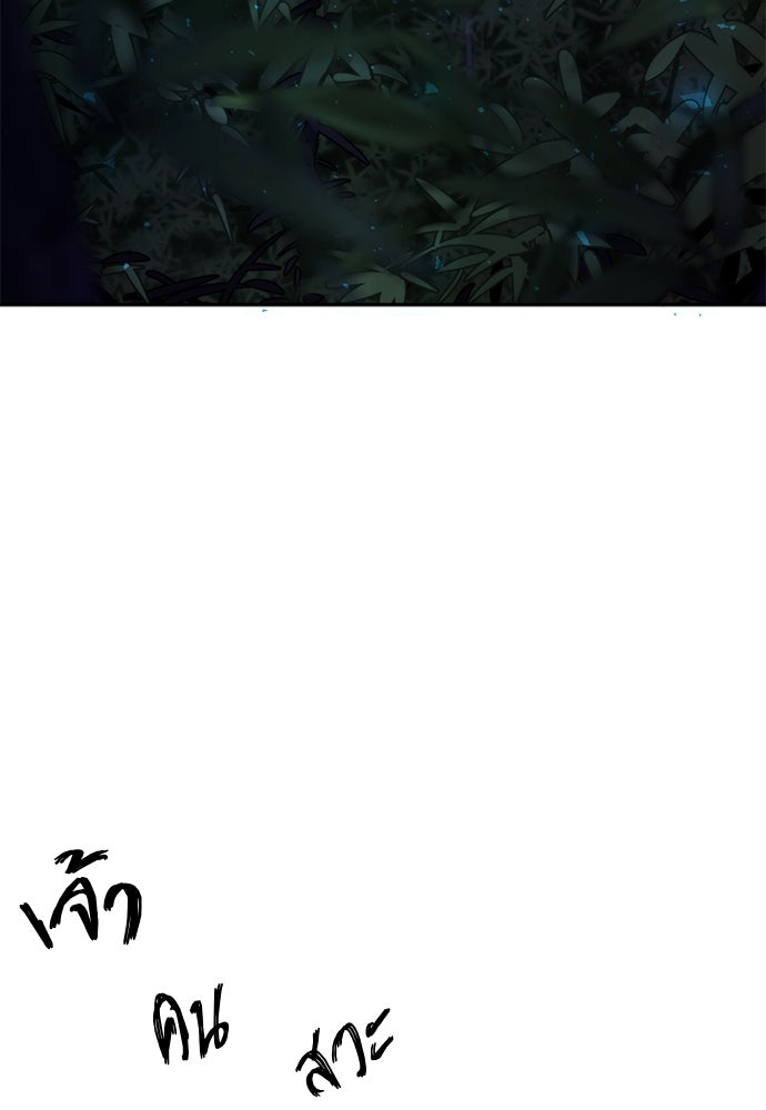 ตำนานการเกิดใหม่ในลัทธิมาร - หน้า 4