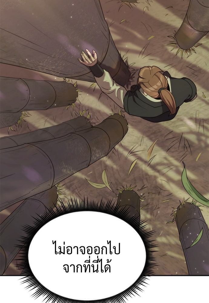 ตำนานการเกิดใหม่ในลัทธิมาร - หน้า 43