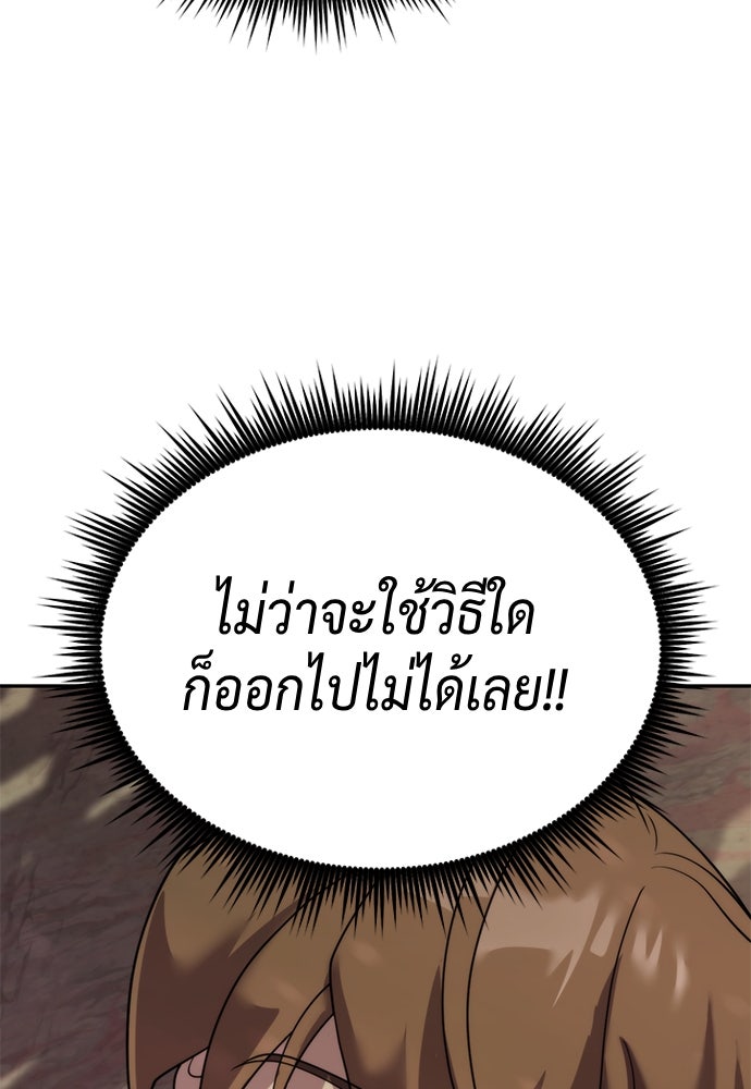 ตำนานการเกิดใหม่ในลัทธิมาร - หน้า 44