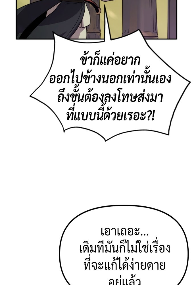 ตำนานการเกิดใหม่ในลัทธิมาร - หน้า 47