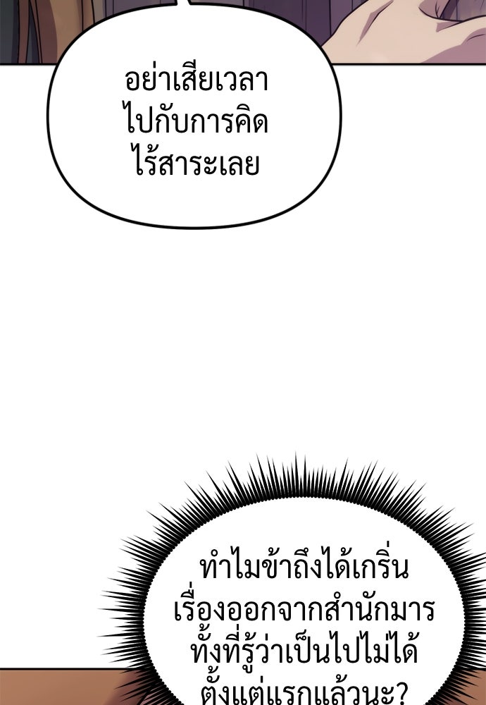 ตำนานการเกิดใหม่ในลัทธิมาร - หน้า 49